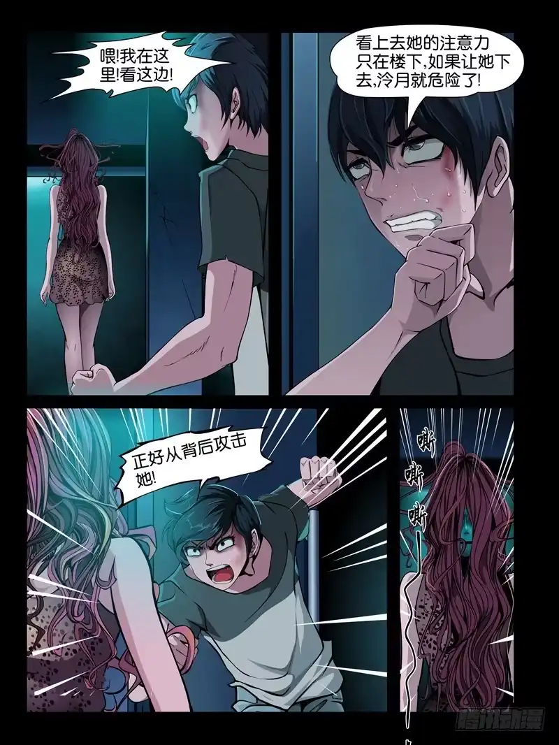 《怨之恋》第七集【我的名字叫大熊】（2） 第4页
