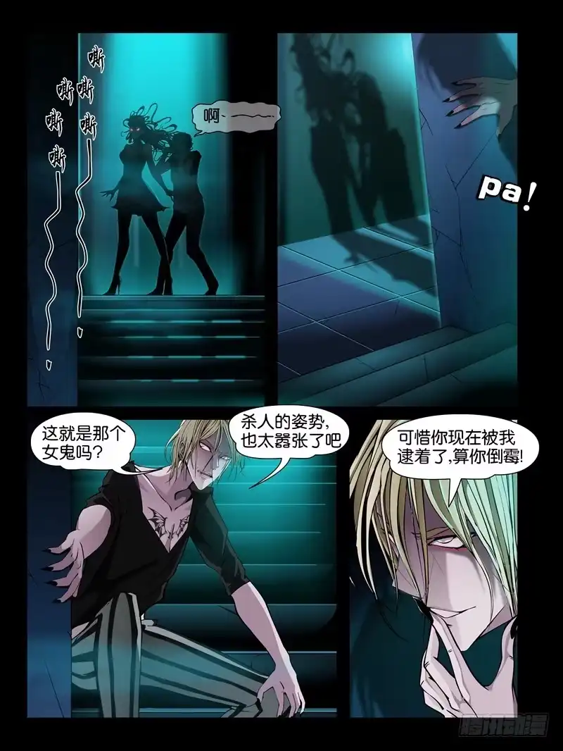 《怨之恋》第七集【我的名字叫大熊】（2） 第5页