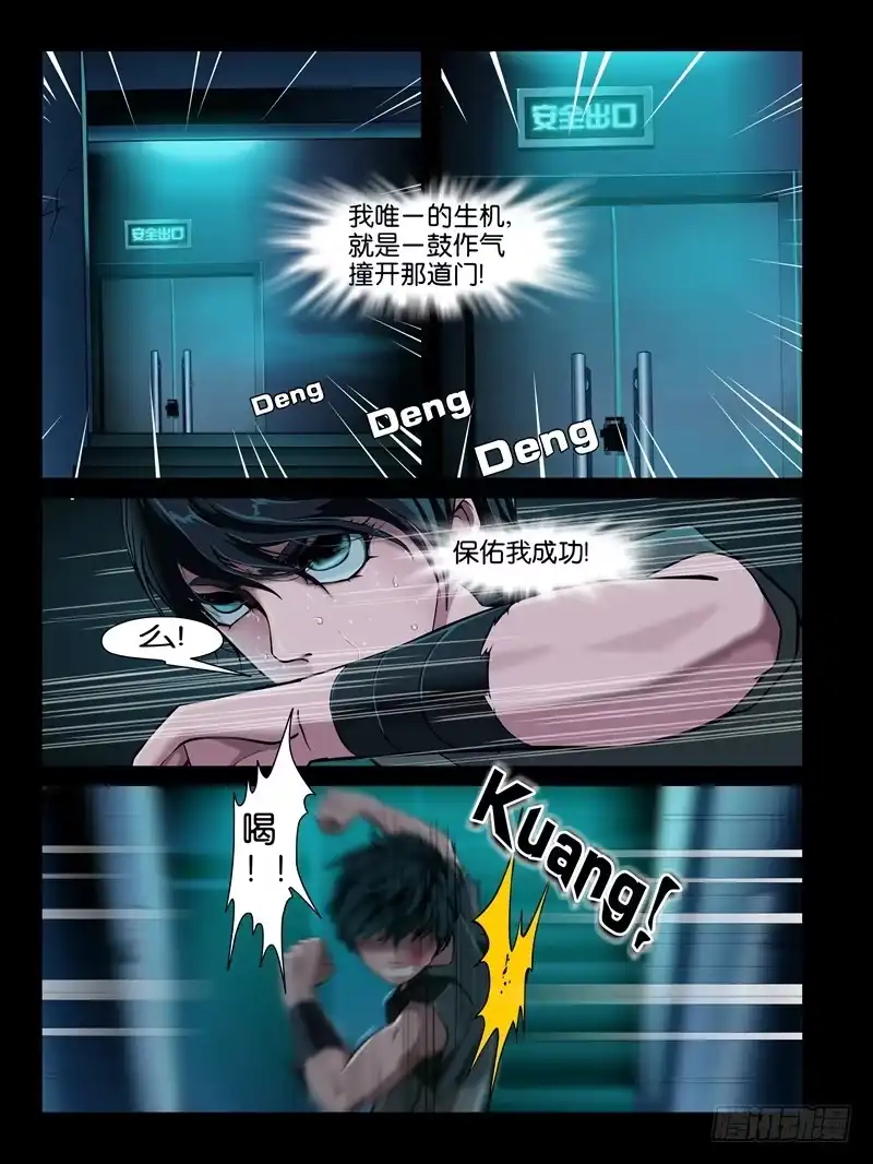 《怨之恋》第七集【我的名字叫大熊】（2） 第1页