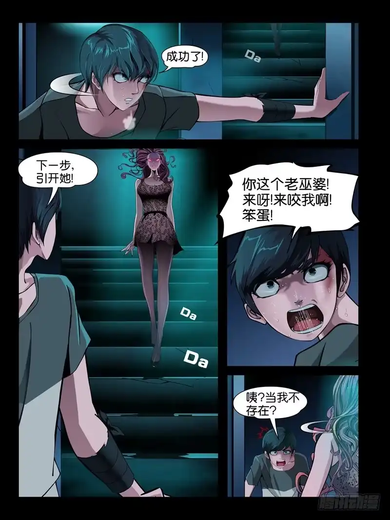 《怨之恋》第七集【我的名字叫大熊】（2） 第2页