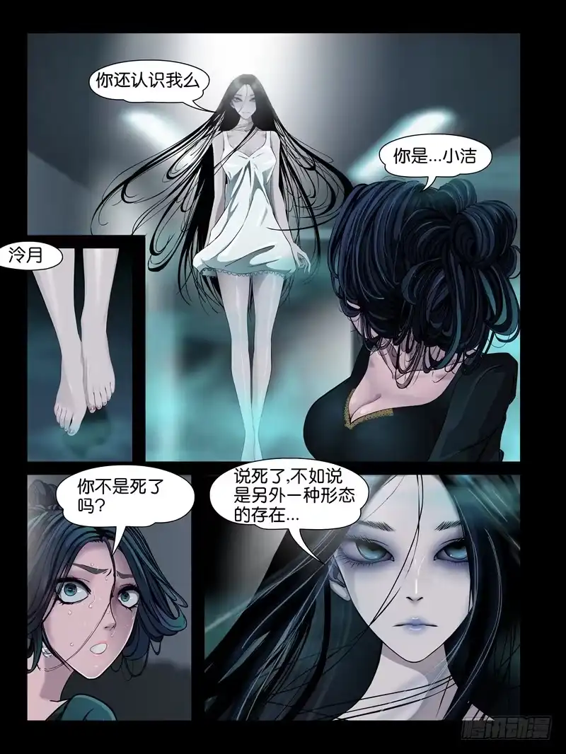 《怨之恋》第七集【我的名字叫大熊】（3） 第7页