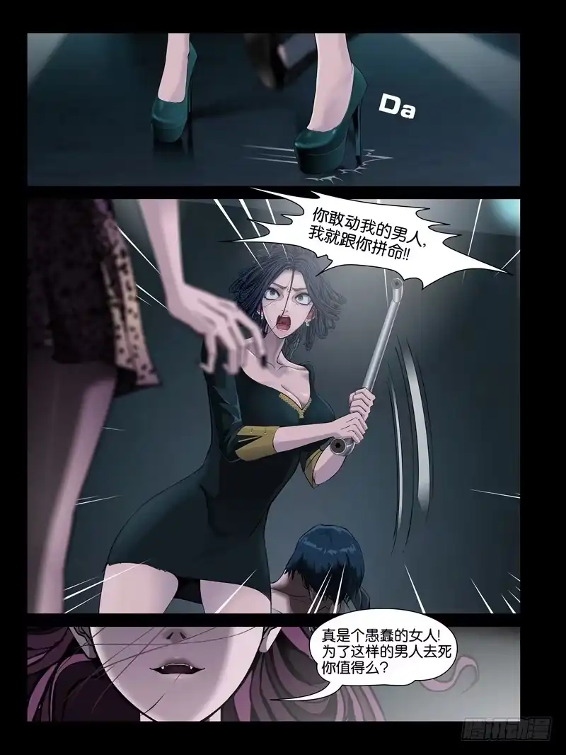《怨之恋》第七集【我的名字叫大熊】（3） 第1页