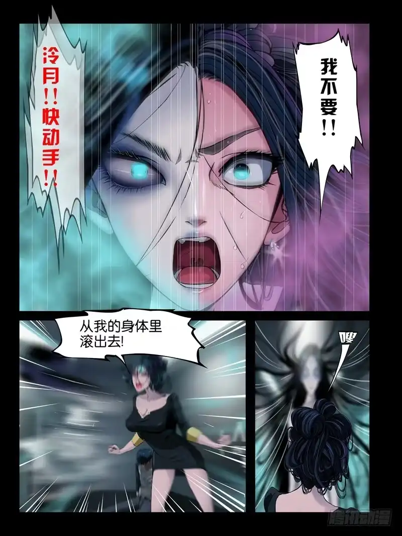 《怨之恋》第七集【我的名字叫大熊】（4） 第1页