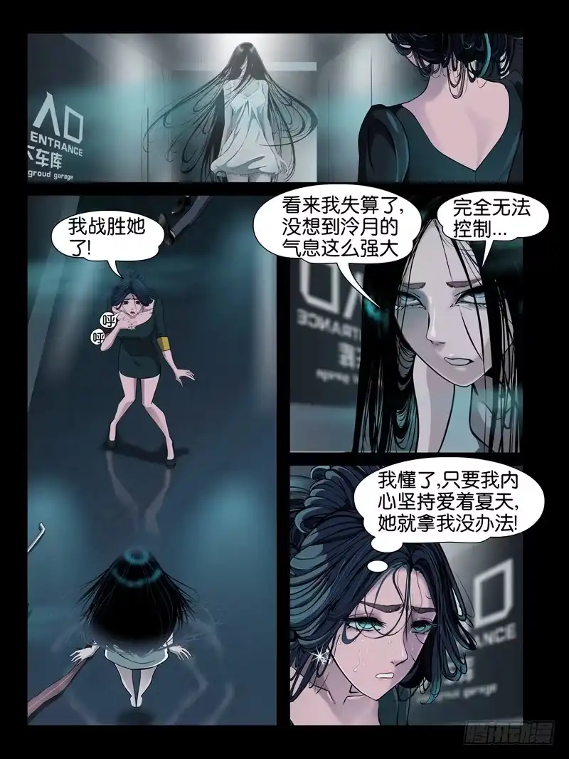 《怨之恋》第七集【我的名字叫大熊】（4） 第2页