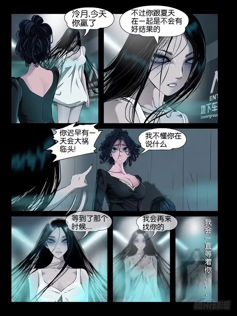 《怨之恋》第七集【我的名字叫大熊】（4） 第10页