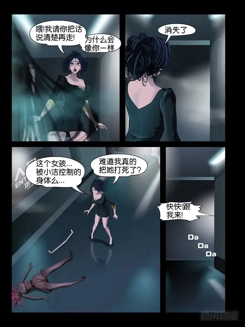 《怨之恋》第七集【我的名字叫大熊】（4） 第3页