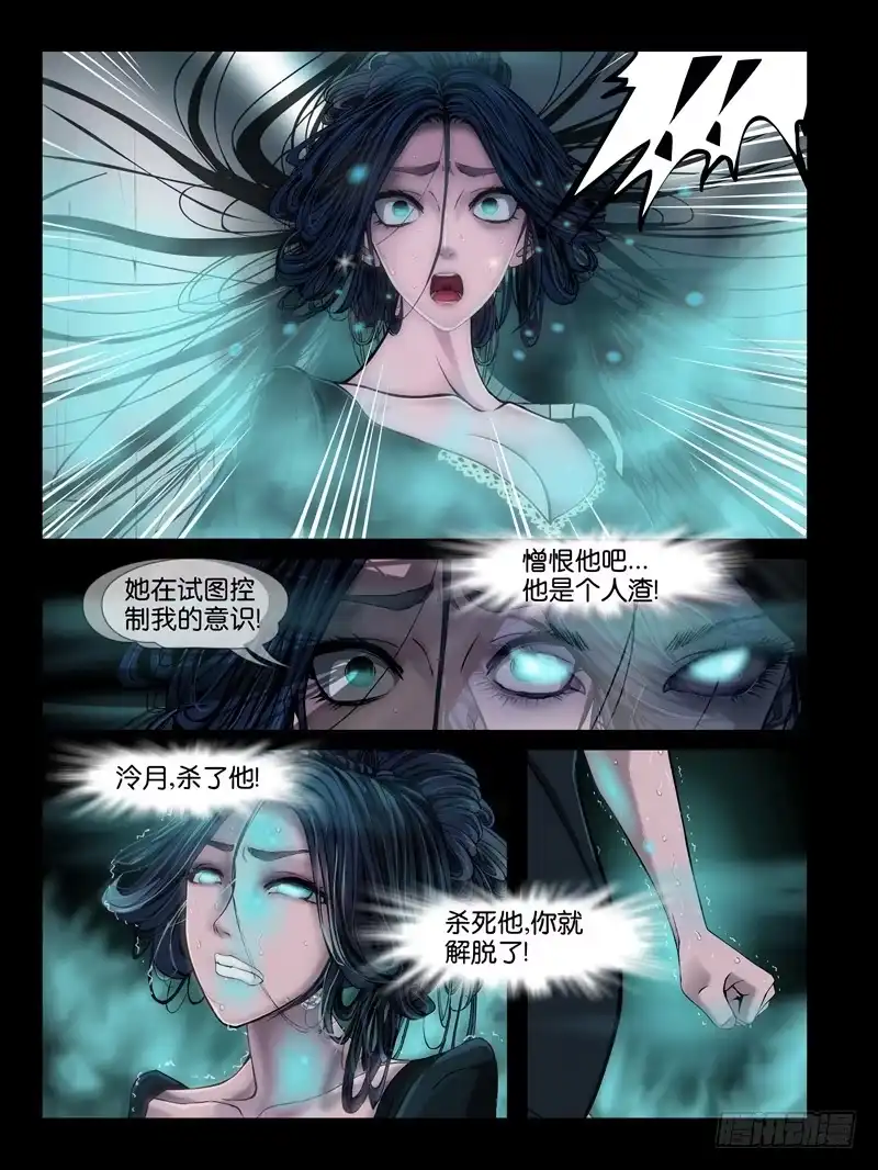 《怨之恋》第七集【我的名字叫大熊】（4） 第9页