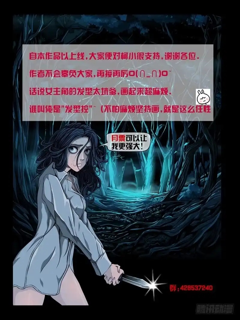 《怨之恋》第二集【第三人】（1） 第11页