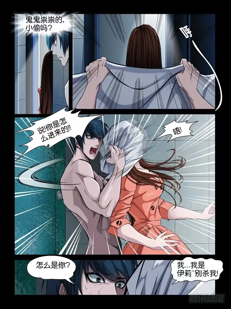 《怨之恋》第二集【第三人】（1） 第4页