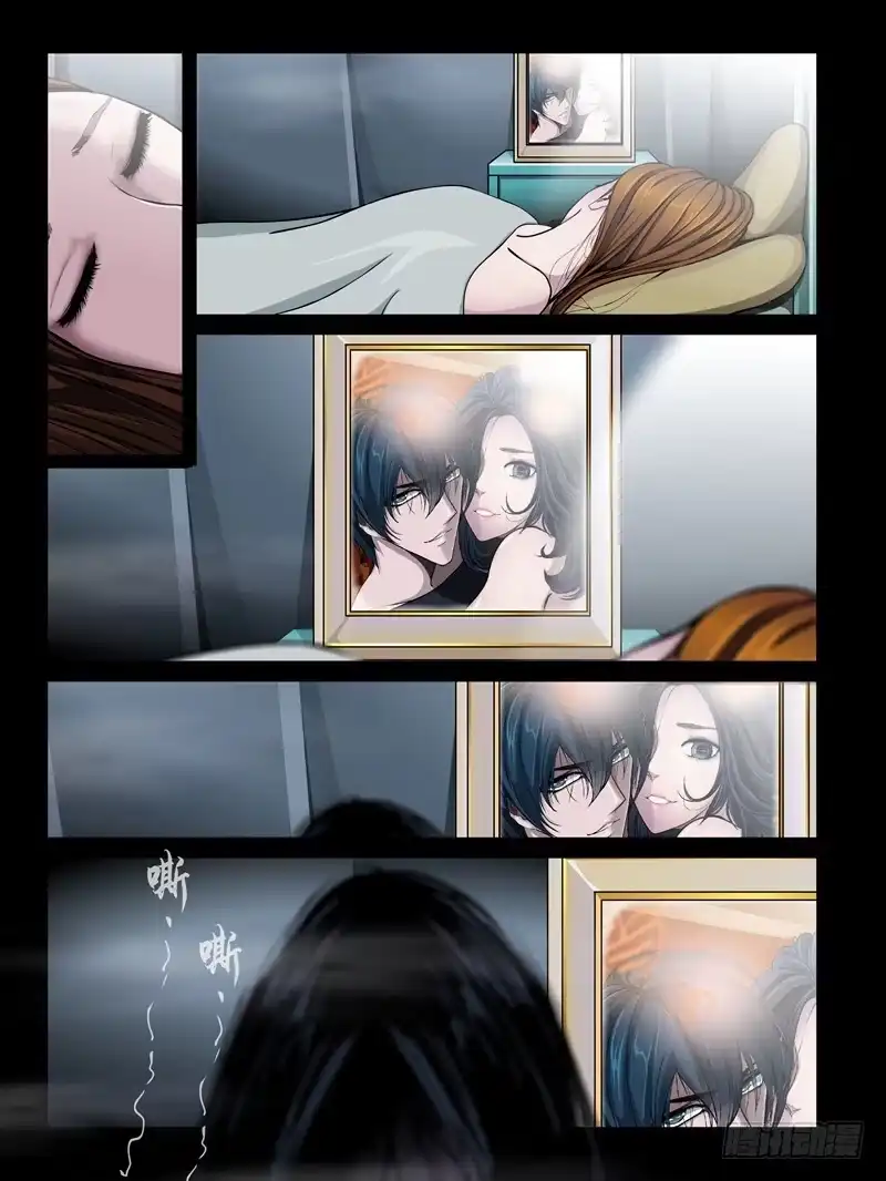 《怨之恋》第二集【第三人】（1） 第10页