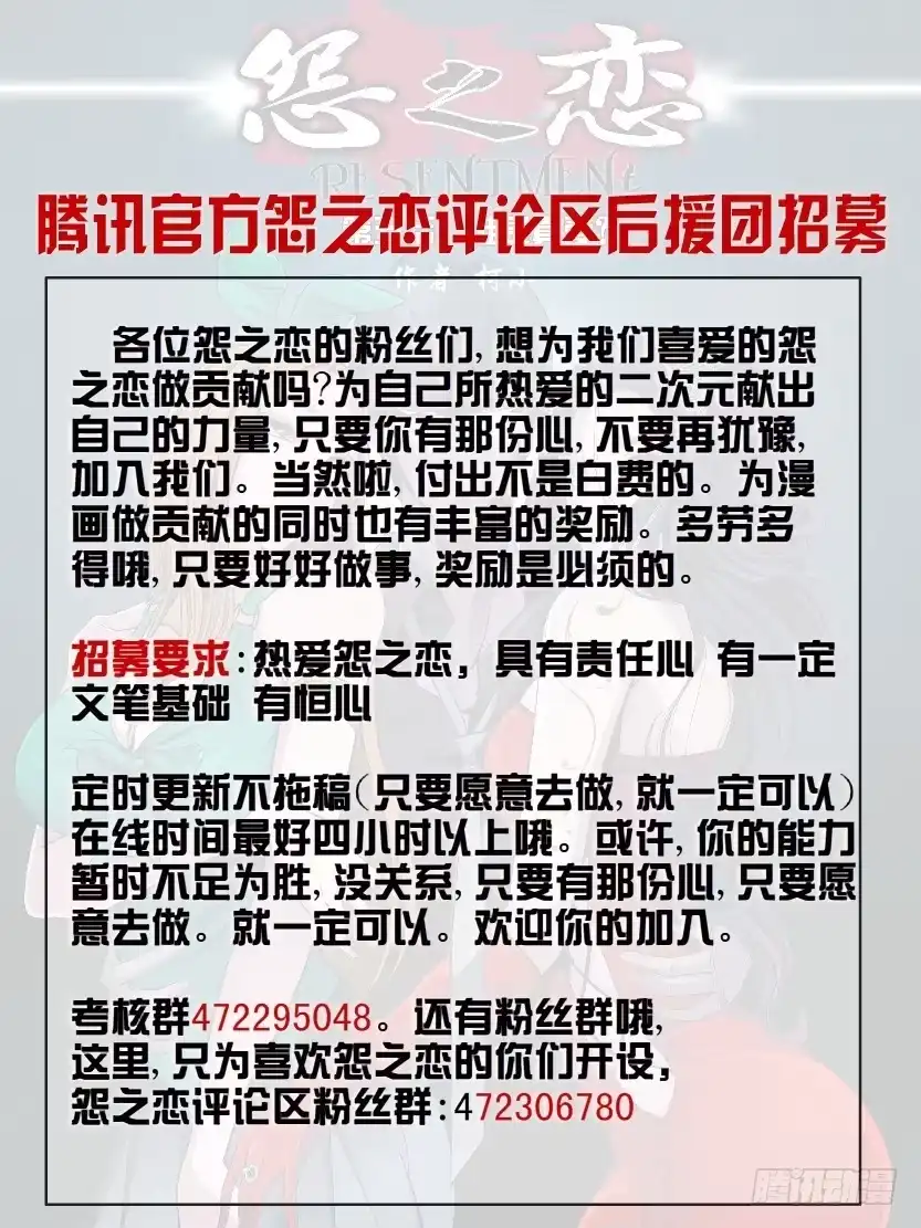 《怨之恋》第九集【上位-伊莉咪咪姐】(1) 第10页
