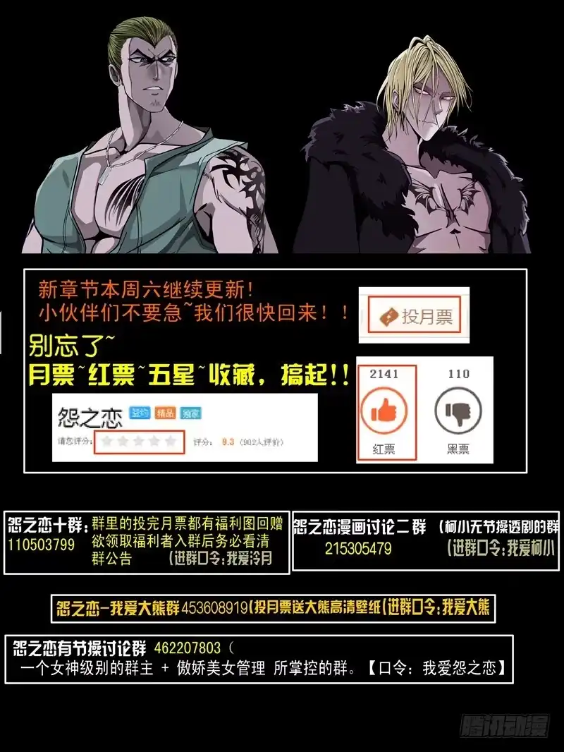 《怨之恋》第九集【上位-伊莉咪咪姐】（2） 第10页