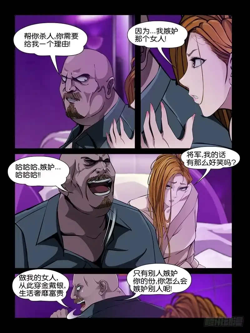 《怨之恋》第十集【我要教训你】（一） 第2页