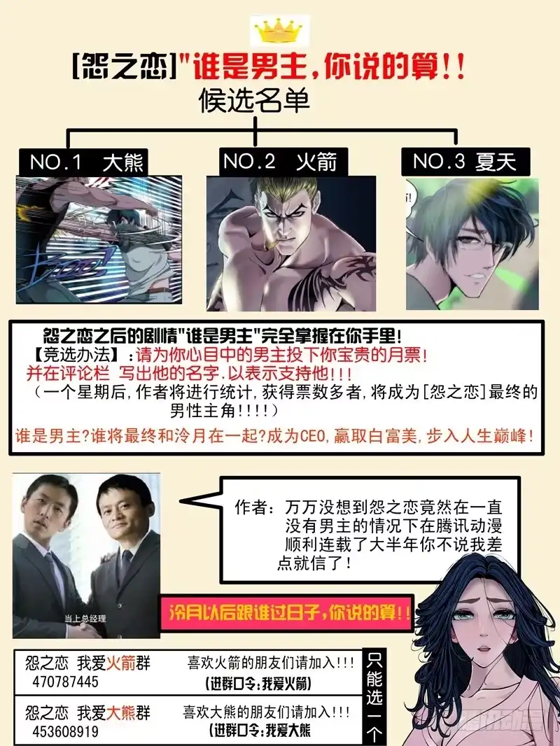《怨之恋》第十集【我要教训你】（三） 第11页