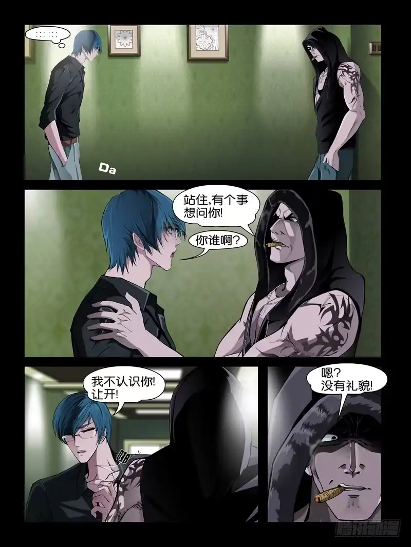 《怨之恋》第十集【我要教训你】（三） 第1页