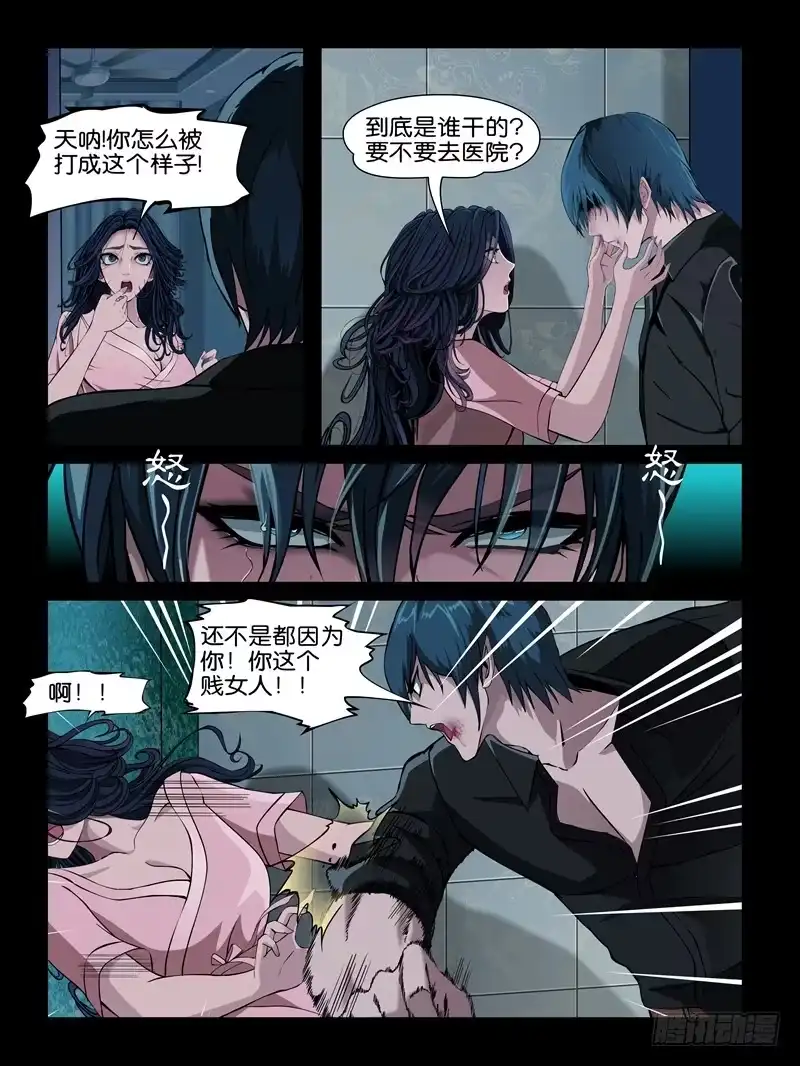 《怨之恋》第十集【我要教训你】（四） 第1页