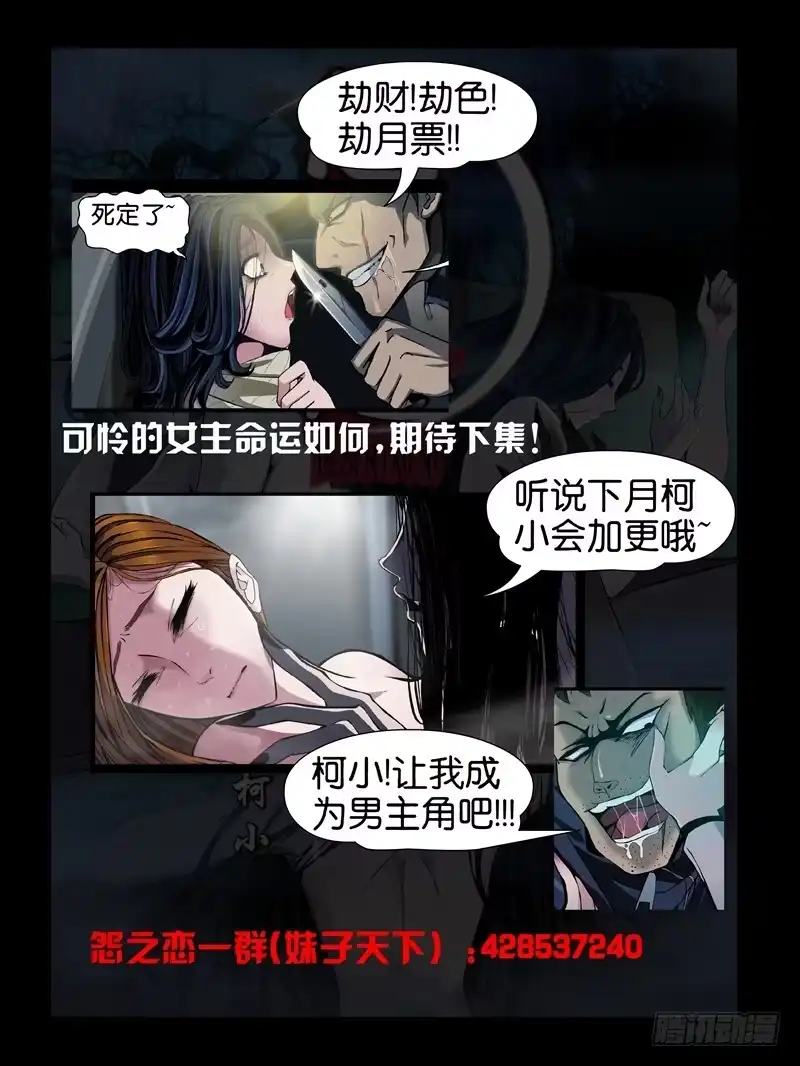 《怨之恋》第二集【第三人】（2） 第1页
