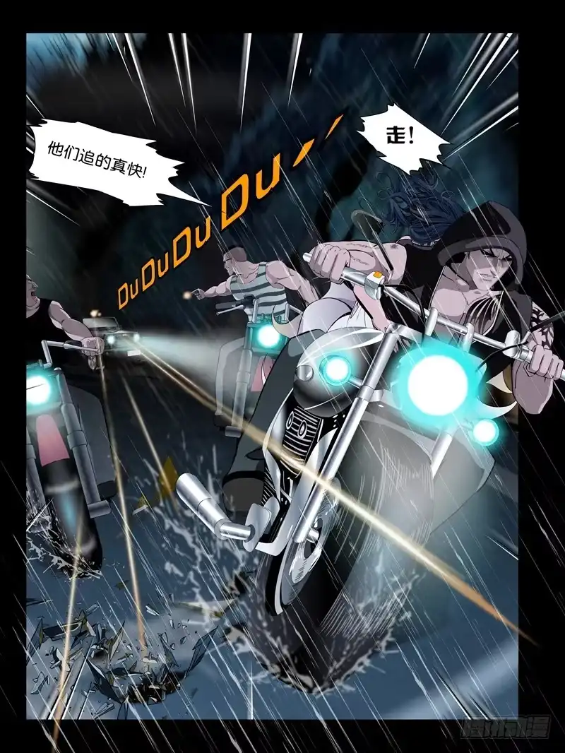 《怨之恋》第十四集【阴谋的开始】（4） 第3页