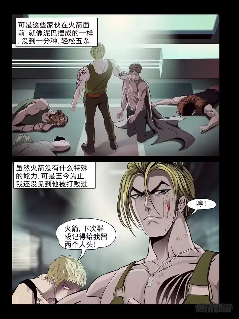 《怨之恋》第十五集【较量一下吧】（1） 第10页