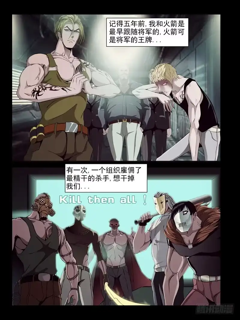 《怨之恋》第十五集【较量一下吧】（1） 第9页