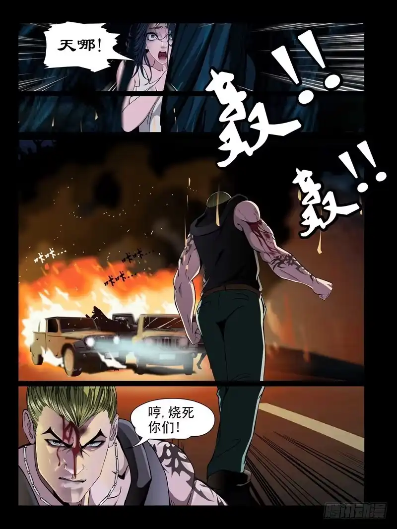 《怨之恋》第十五集【较量一下吧】（1） 第2页