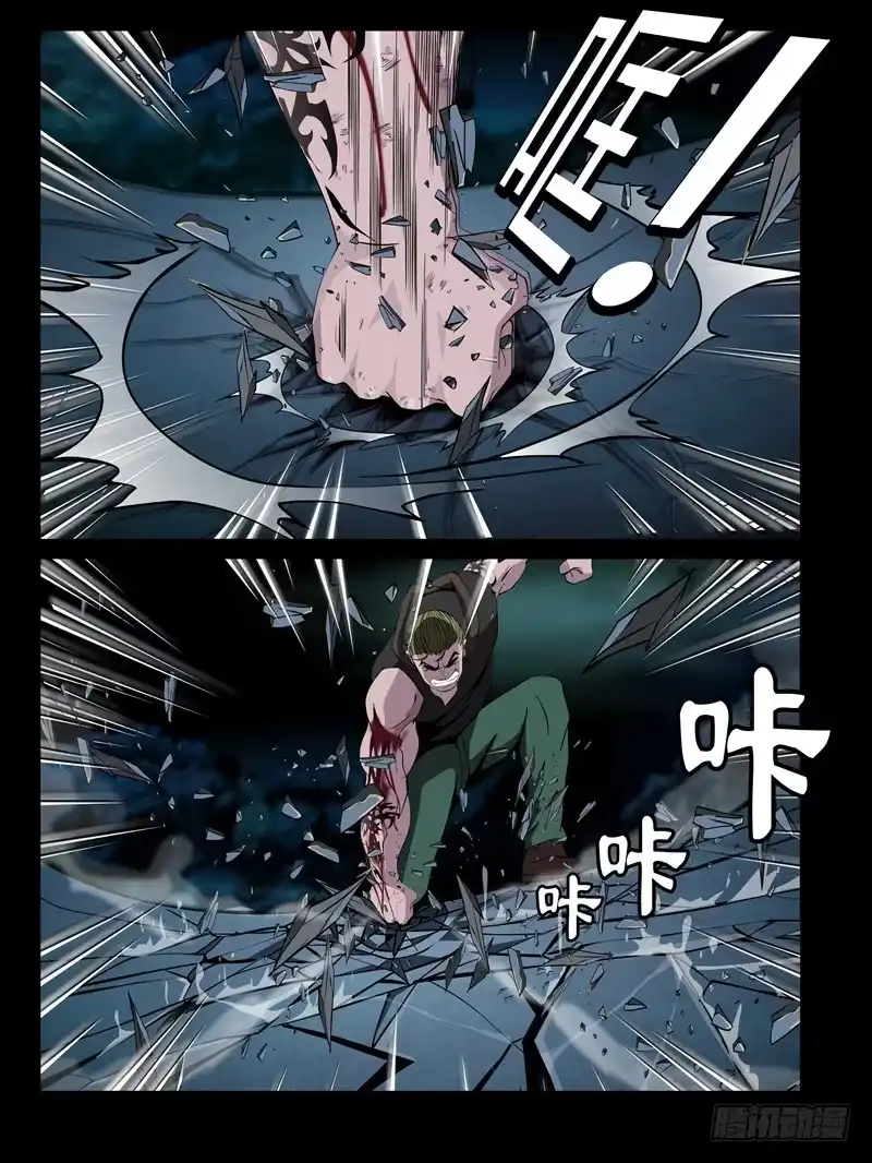 《怨之恋》第十五集【较量一下吧】（2） 第2页