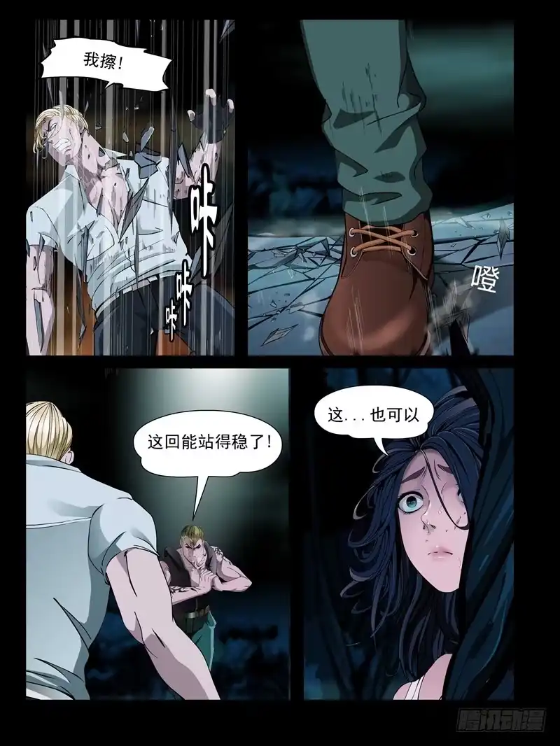 《怨之恋》第十五集【较量一下吧】（2） 第3页
