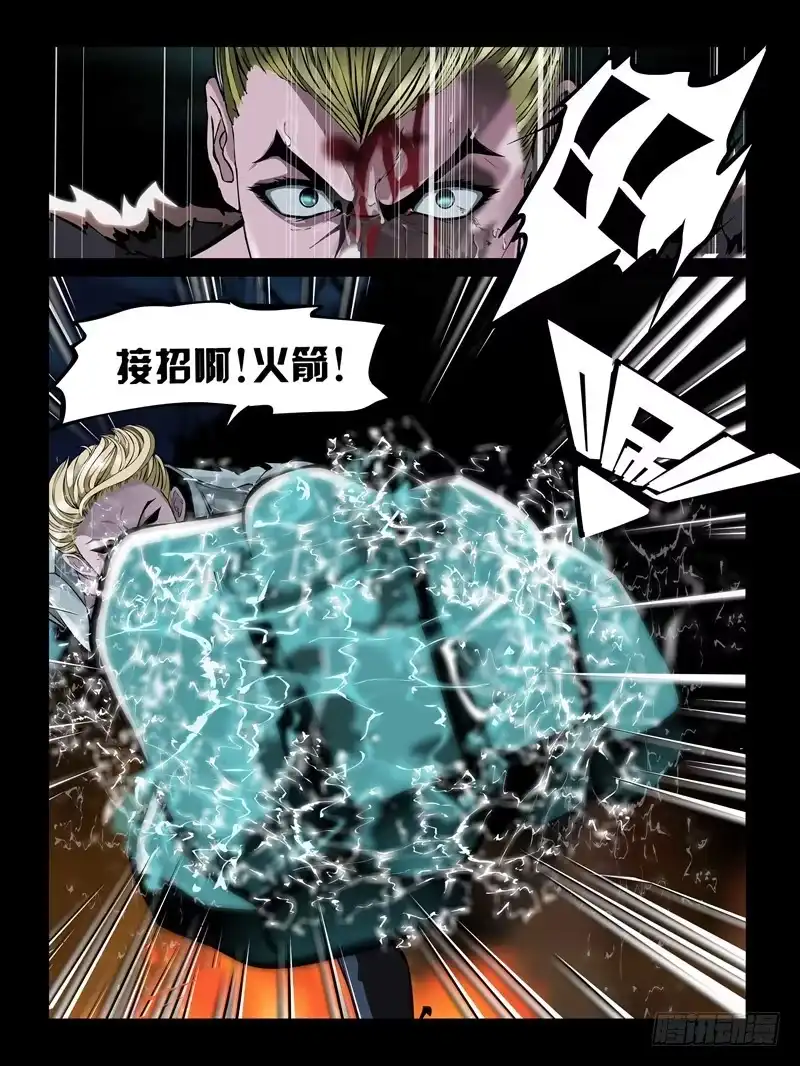 《怨之恋》第十五集【较量一下吧】（3） 第2页