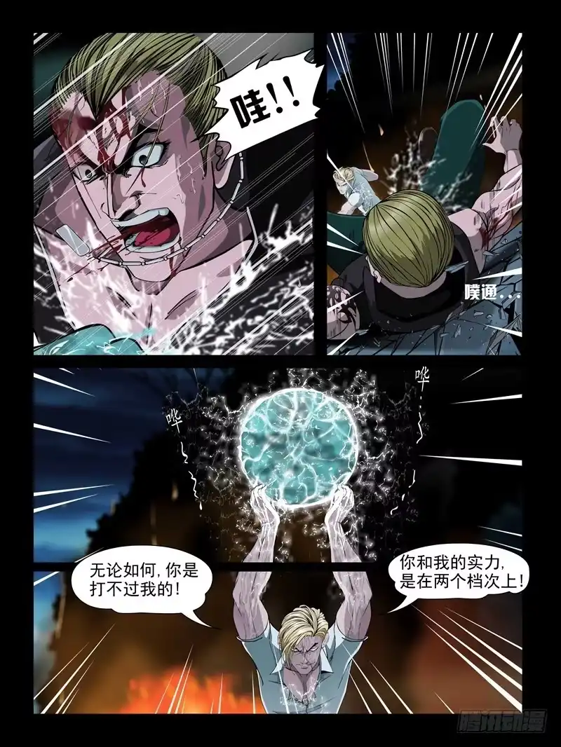 《怨之恋》第十五集【较量一下吧】（3） 第1页