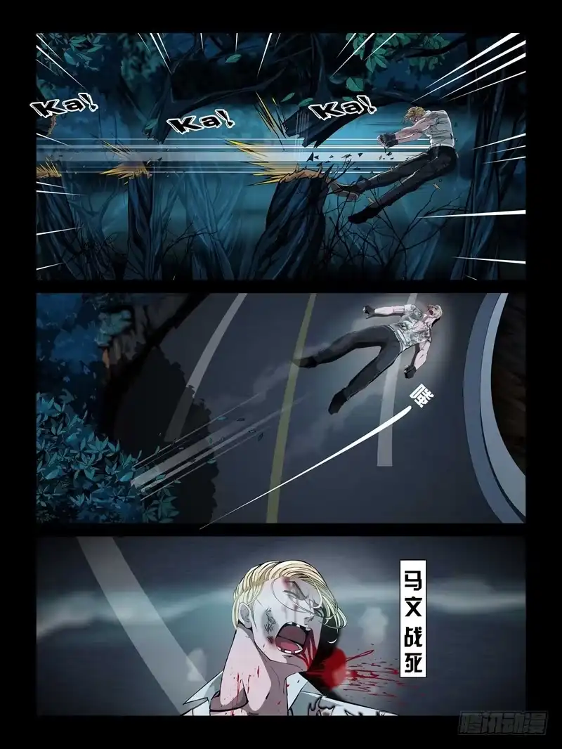 《怨之恋》第十五集【较量一下吧】（4） 第4页