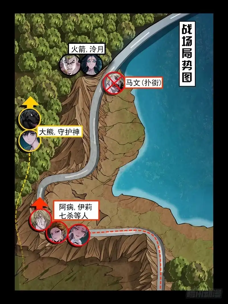《怨之恋》第十五集【较量一下吧】（4） 第8页