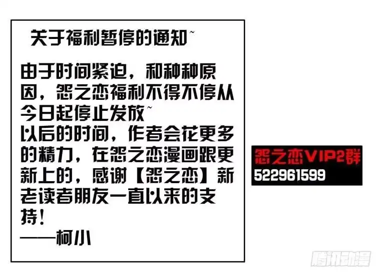 《怨之恋》第十五集【较量一下吧】（4） 第11页