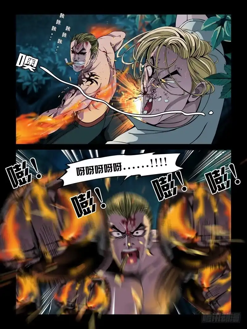 《怨之恋》第十五集【较量一下吧】（4） 第1页