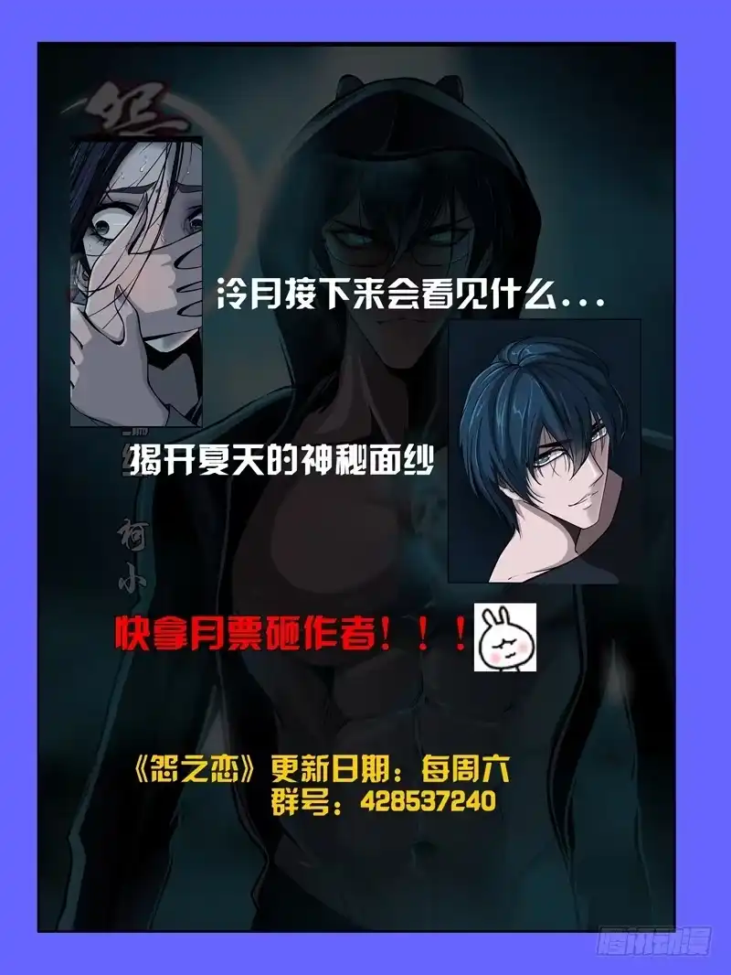 《怨之恋》第二集【第三人】（4） 第1页