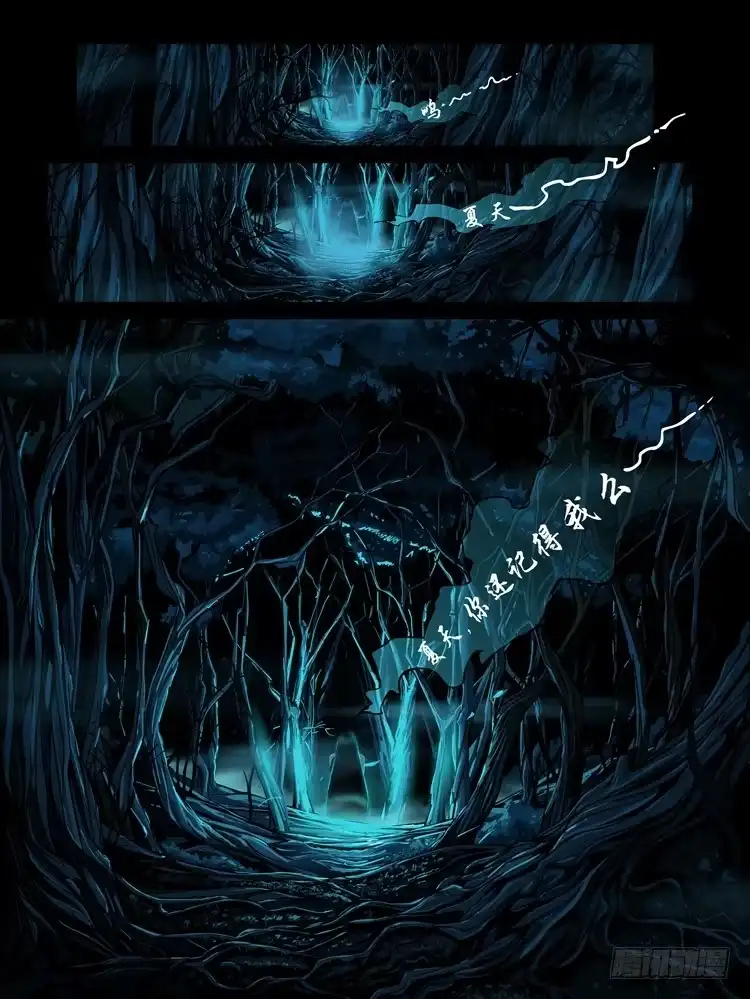 《怨之恋》第二集【第三人】（4） 第9页