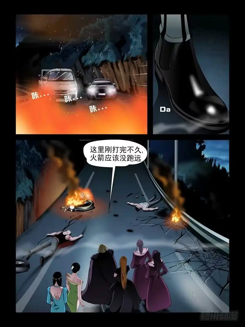 《怨之恋》第十五集【较量一下吧】（5） 第8页
