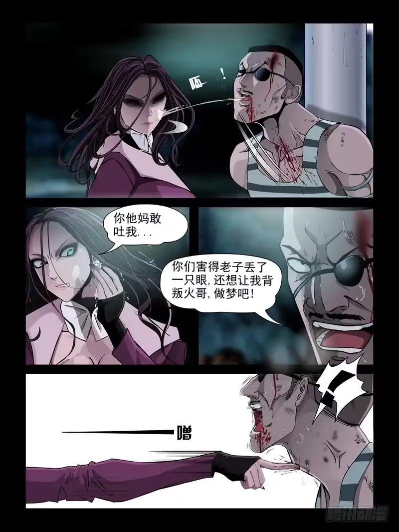 《怨之恋》第十六集【宿敌】（1） 第2页