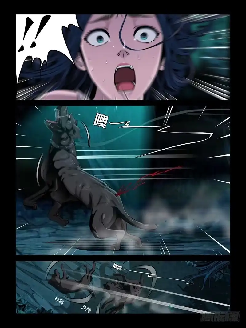 《怨之恋》第十六集【宿敌】（3） 第9页