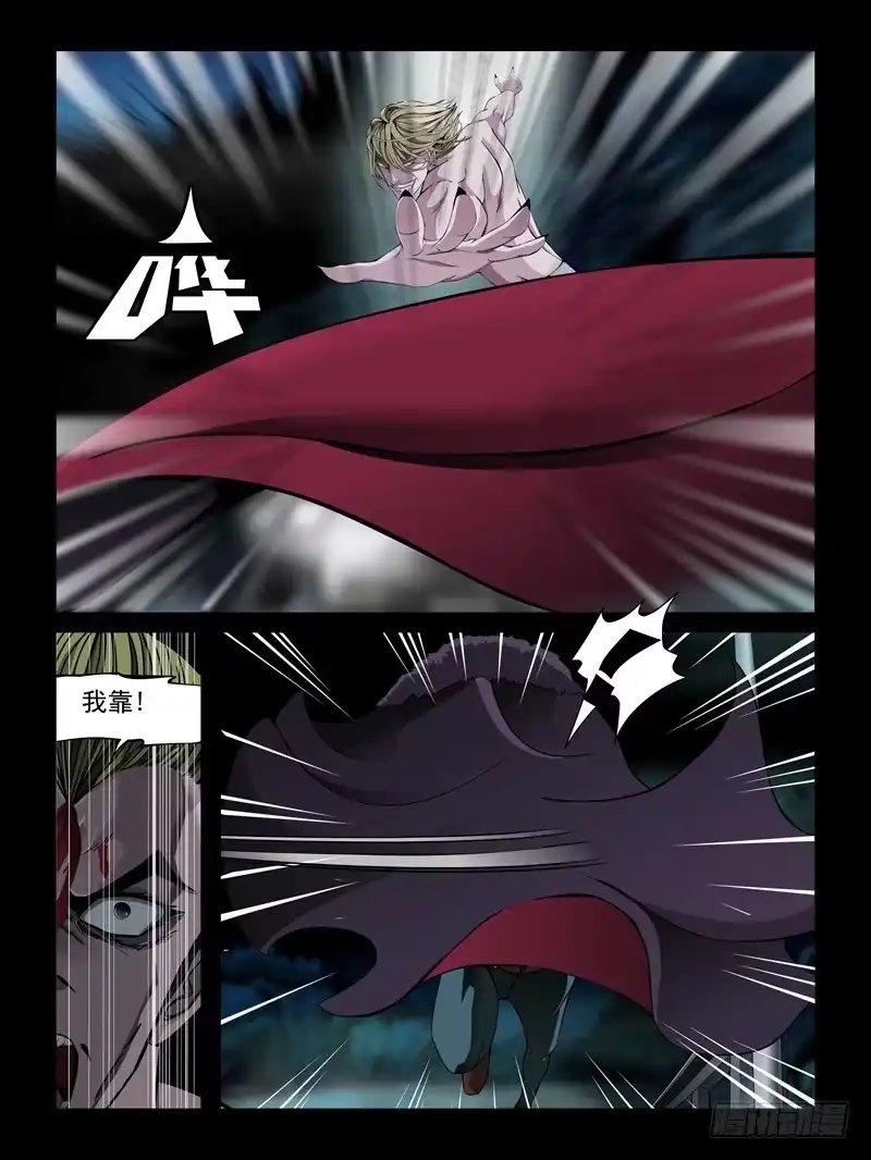 《怨之恋》第十六集【宿敌】（4） 第10页