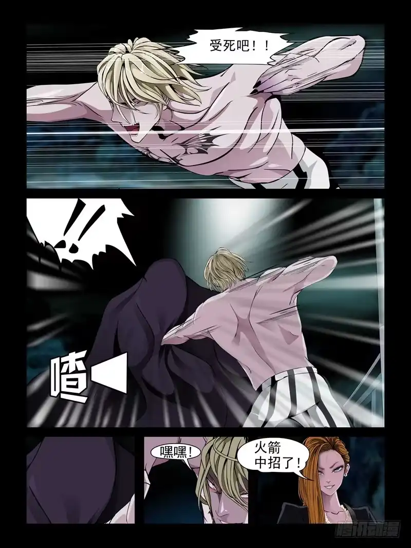 《怨之恋》第十七集【人鱼姐妹】（1） 第2页