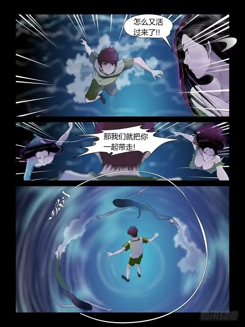 《怨之恋》第十八集【我是泠月】（1） 第7页