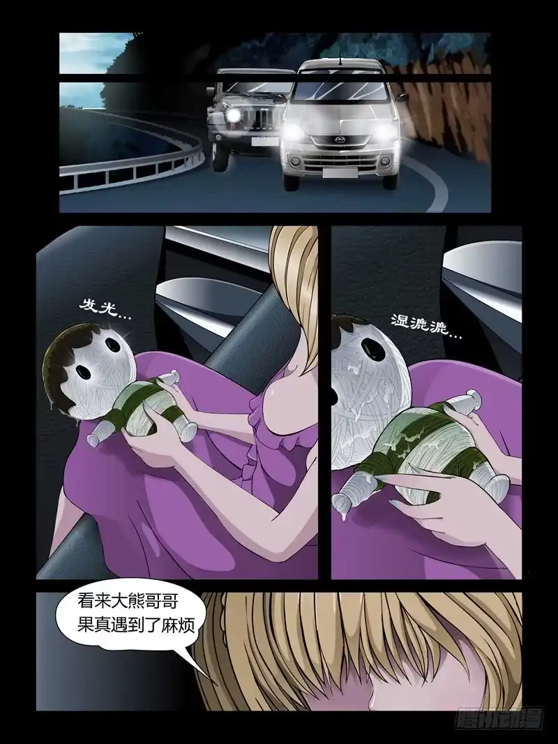 《怨之恋》第十八集【我是泠月】（1） 第2页