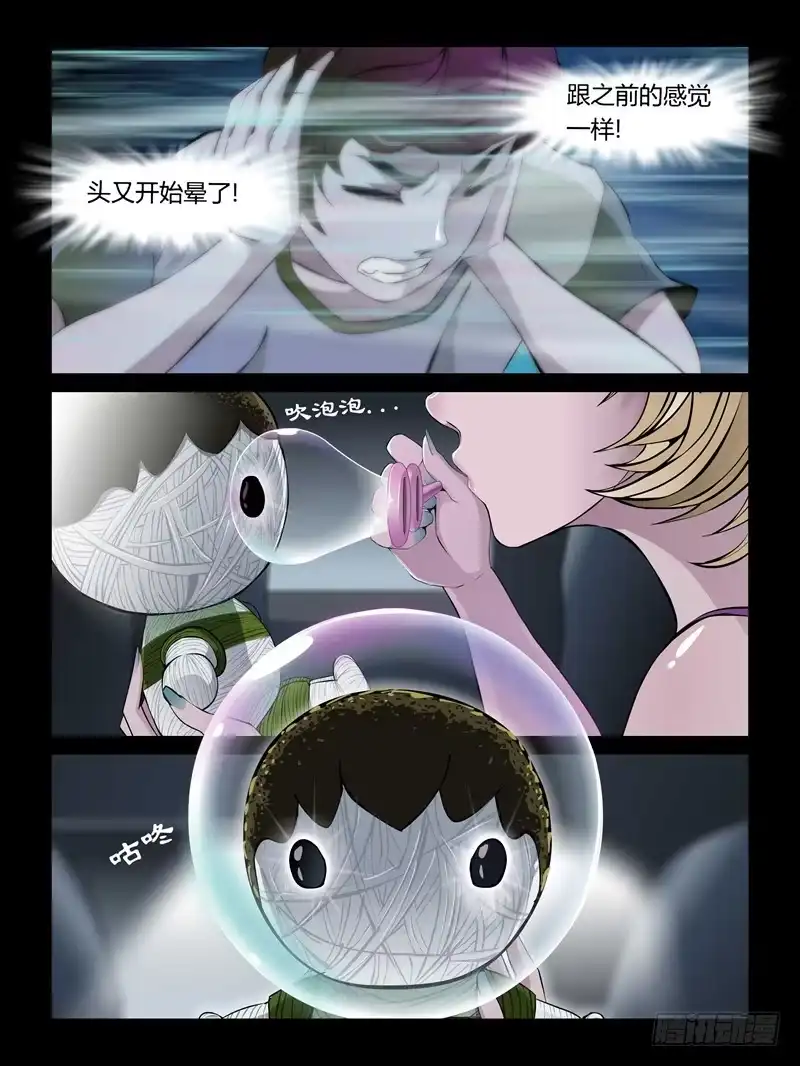 《怨之恋》第十八集【我是泠月】（1） 第8页