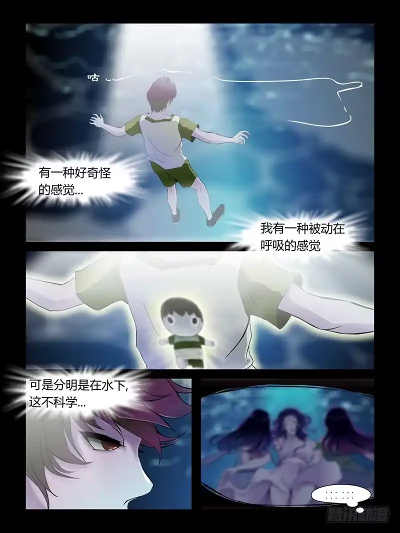 《怨之恋》第十八集【我是泠月】（1） 第5页