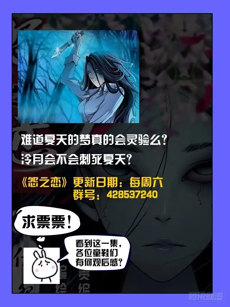 《怨之恋》第三集【仇怨】（1） 第13页