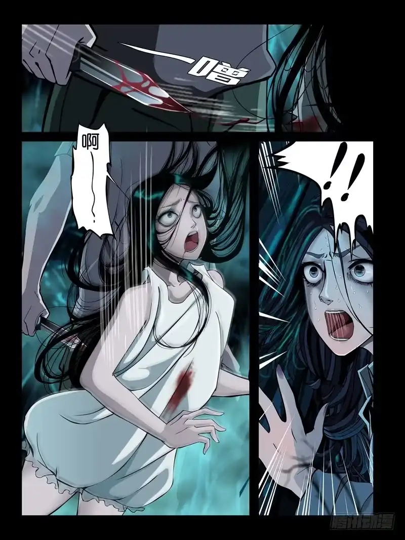 《怨之恋》第三集【仇怨】（1） 第8页