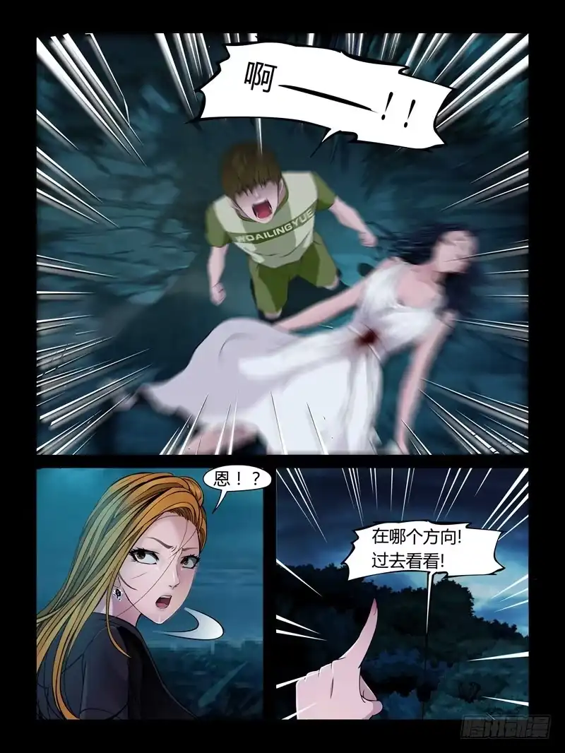 《怨之恋》第十八集【我是泠月】（2） 第6页