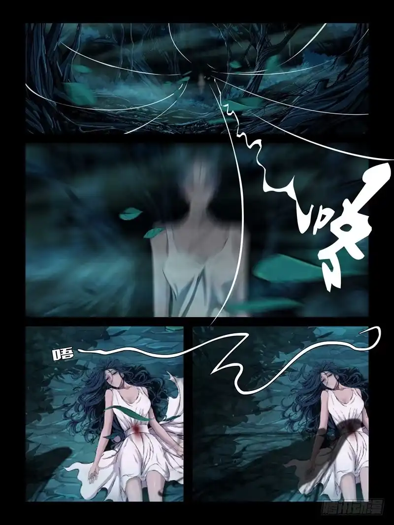 《怨之恋》第十八集【我是泠月】（2） 第7页