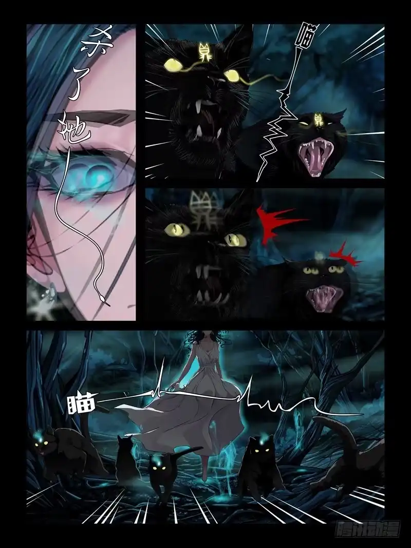 《怨之恋》第十八集【我是泠月】（4） 第9页