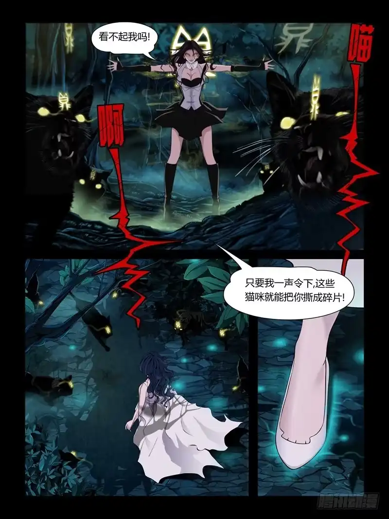 《怨之恋》第十八集【我是泠月】（4） 第3页